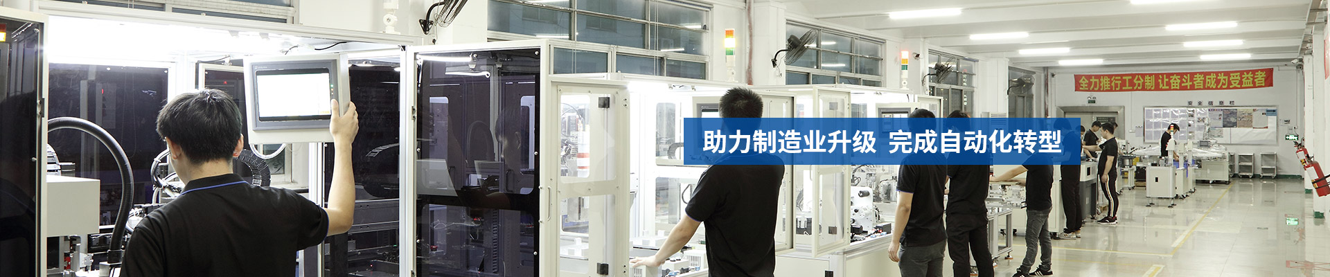 創(chuàng)精銳-助力制造業(yè)升級(jí)，完成自動(dòng)化轉(zhuǎn)型