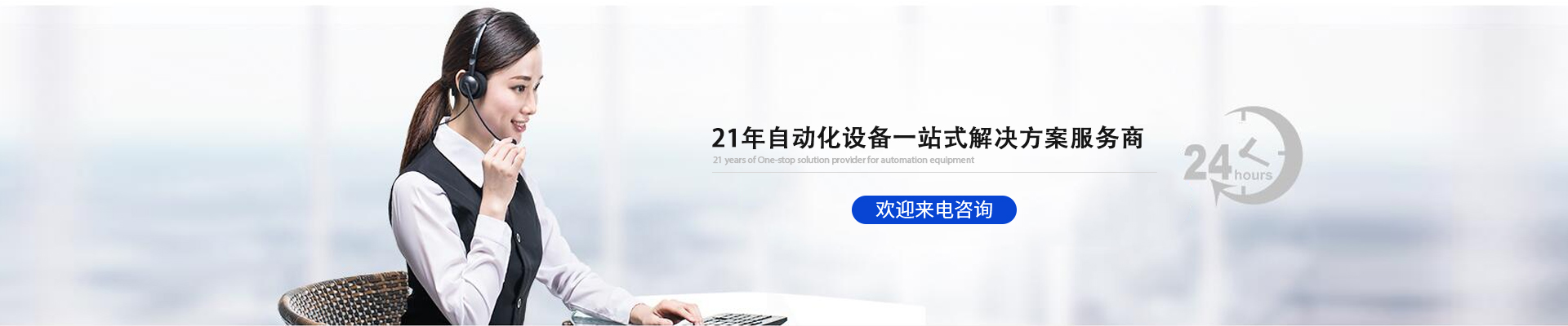 創(chuàng)精銳-15年專(zhuān)注傳感器行業(yè)自動(dòng)化生產(chǎn)線研發(fā)制造 歡迎來(lái)電咨詢(xún)