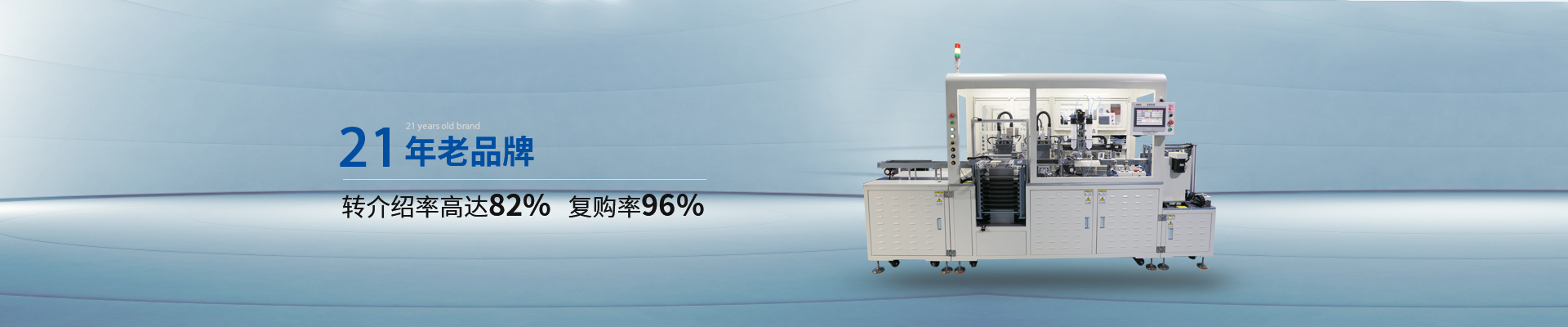 創(chuàng)精銳-15年老品牌，轉(zhuǎn)介紹率高達(dá)82%，復(fù)購率96%